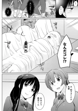 Page 171 of Hora Hora Senpai Koko ni Kawaii Kouhai-chan ga Imasu yo?