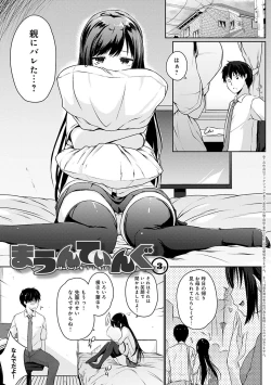 Page 46 of Hora Hora Senpai Koko ni Kawaii Kouhai-chan ga Imasu yo?
