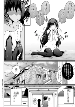 Page 67 of Hora Hora Senpai Koko ni Kawaii Kouhai-chan ga Imasu yo?