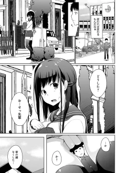 Page 90 of Hora Hora Senpai Koko ni Kawaii Kouhai-chan ga Imasu yo?