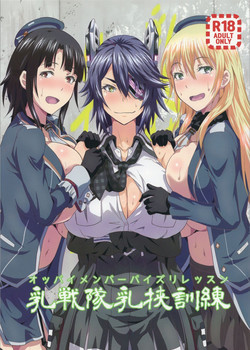 Download Oppai Member Paizuri Lesson