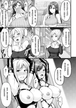 Page 3 of Yami no Kairaku Machine Show