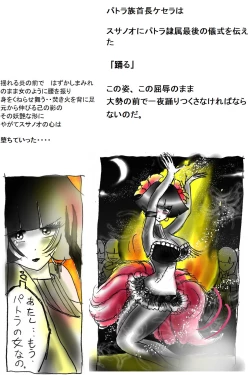 Page 18 of Milda7 Comic Shorts