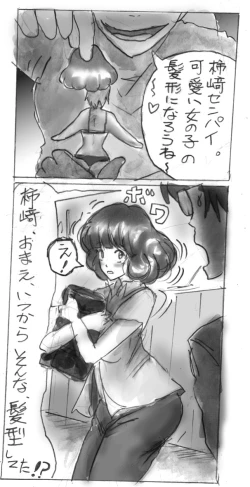 Page 21 of Milda7 Comic Shorts