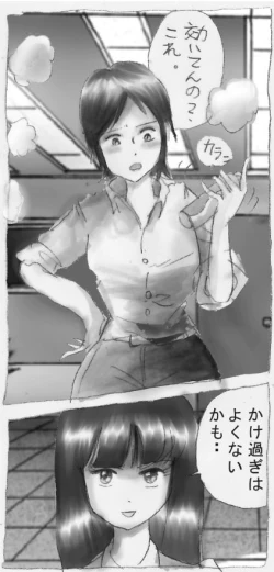 Page 31 of Milda7 Comic Shorts