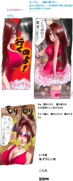 Page 36 of Milda7 Comic Shorts