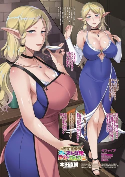 Page 18 of Jitaku Keibiin na Ore no Netoge Yome wa Kyonyuu de Elf EP.1~11