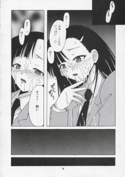 Page 16 of Setsuna no Kokyou