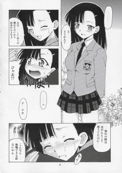 Page 6 of Setsuna no Kokyou