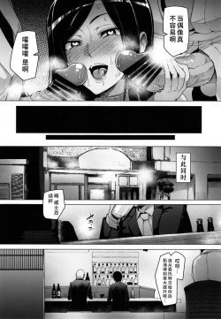 Page 22 of Shinai Max Mattanashi! 3 | Max Affection System! 3