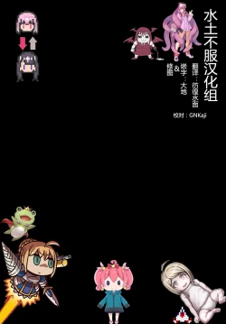 Page 36 of Shinai Max Mattanashi! 3 | Max Affection System! 3