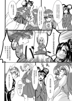 Page 6 of Sono Hito no Tai ni Anmin o Motomete