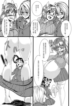 Page 7 of Sono Hito no Tai ni Anmin o Motomete