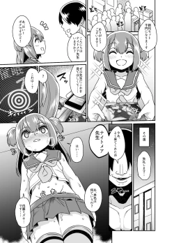 Page 11 of Sokuochi Josou Danshi Shuu Saimin Hen