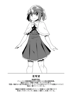 Page 2 of Sokuochi Josou Danshi Shuu Saimin Hen