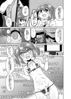 Page 3 of Sokuochi Josou Danshi Shuu Saimin Hen