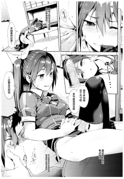 Page 5 of Moshikashite Wagahai... Damasareteoran ka??