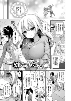 Page 116 of Koiiro Parfait - Parfait of love color