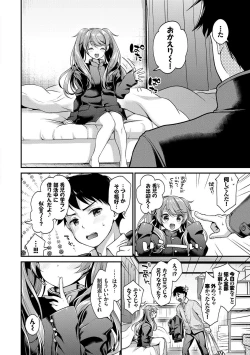 Page 11 of Koiiro Parfait - Parfait of love color