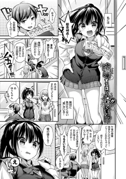 Page 136 of Koiiro Parfait - Parfait of love color