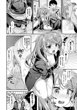 Page 19 of Koiiro Parfait - Parfait of love color