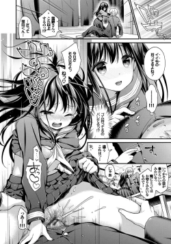 Page 61 of Koiiro Parfait - Parfait of love color