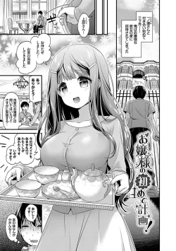 Page 70 of Koiiro Parfait - Parfait of love color