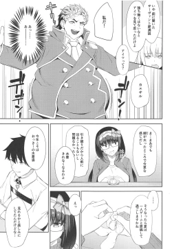 Page 6 of Okkii Kaizou Keikaku