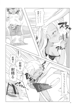 Page 12 of Chaldea de Orusuban Shiteiru Kuro ga Maryoku Kyoukyuu Suru Hon