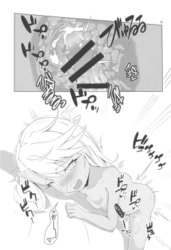 Page 22 of Chaldea de Orusuban Shiteiru Kuro ga Maryoku Kyoukyuu Suru Hon