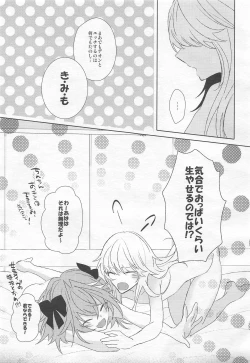 Page 22 of Kawaii kara Seigi