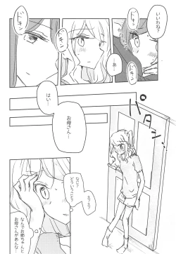 Page 16 of Koukotsu