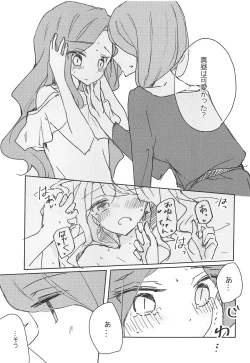 Page 5 of Koukotsu