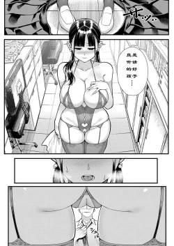 Page 11 of Juujun x Yokujou