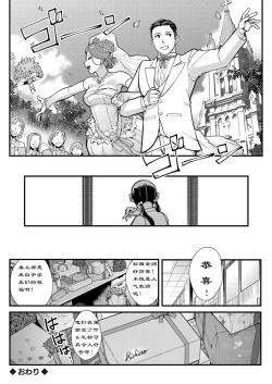 Page 24 of Juujun x Yokujou