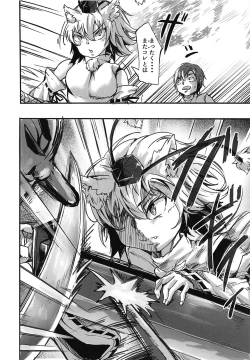 Page 3 of Zenmon no Tora Koumon no Momiji