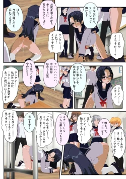 Page 10 of Iinchou wa Class de Ijimerarete Imasu