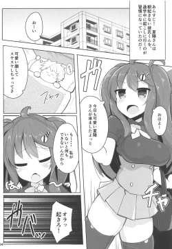 Page 3 of Natsuhi-san ga Sasotte Kuru kara Kareshi to Shite Wakarasete Mita Hanashi