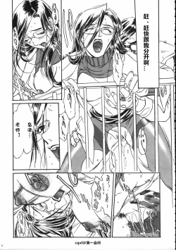 Page 11 of The Funky Animal of Justice