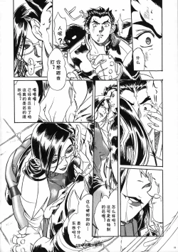 Page 4 of The Funky Animal of Justice