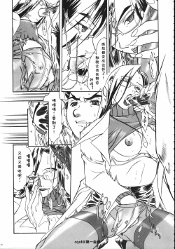 Page 5 of The Funky Animal of Justice