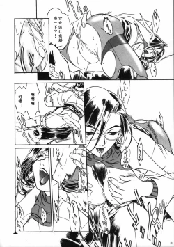 Page 6 of The Funky Animal of Justice