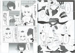 Page 29 of Momiji-kun Momimomi