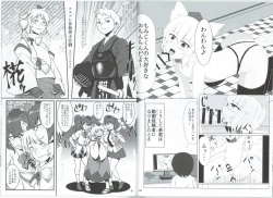 Page 31 of Momiji-kun Momimomi