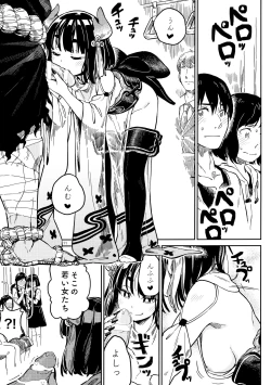 Page 10 of )] Densha nite