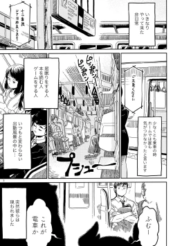 Page 2 of )] Densha nite
