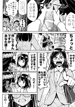 Page 7 of )] Densha nite