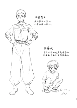 Page 21 of Kekkon Kinenbi no Sugoshikata