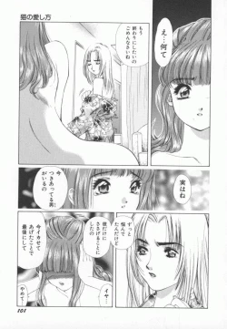 Page 104 of PINK PEARL Kougeki