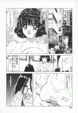 Page 117 of PINK PEARL Kougeki